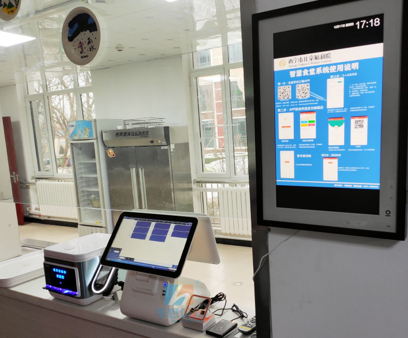 职工食堂报餐系统管理特点分析和建议